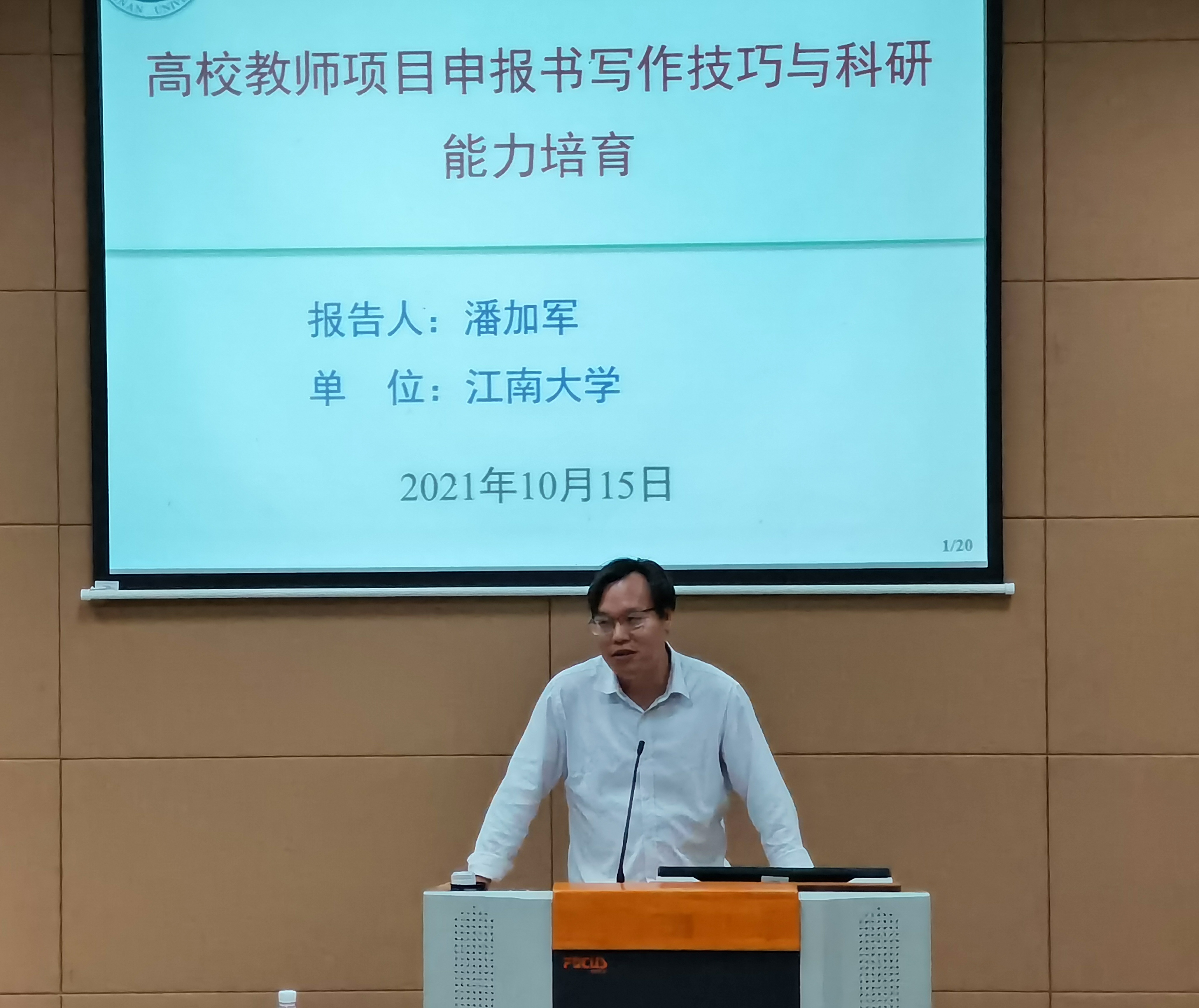 彭长华,潘家军二位老师与在场师生进行了深入交流和