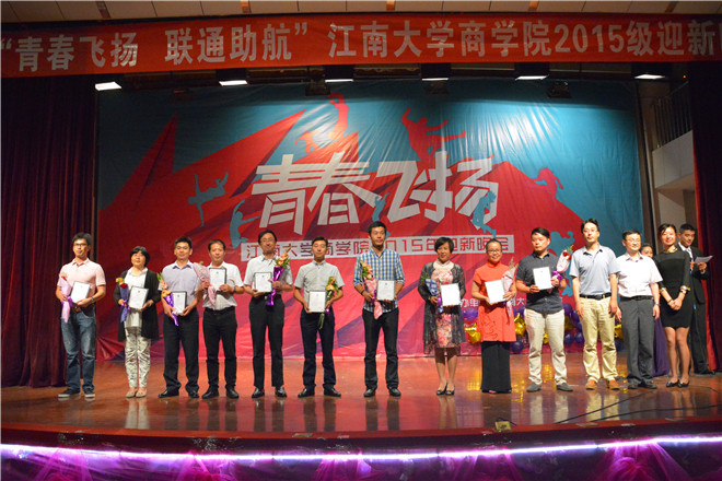 商学院第三期企业家辅导员聘任仪式(二)